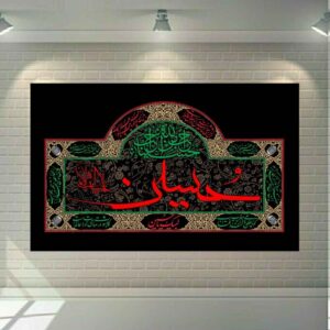 Islamitische Canvas Kunst – Gedrukt Ya Hussain