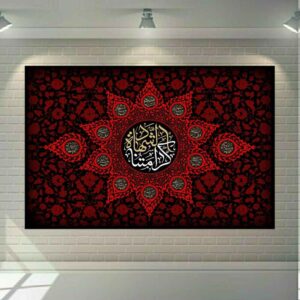 Islamitische Canvas Kunst – Gedrukt Shahid