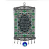 Islamitisch Boze Oog Wandhanger Amulet – Model Ayat Al Kursi