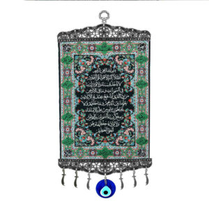 Islamitisch Boze Oog Wandhanger Amulet – Model Ayat Al Kursi