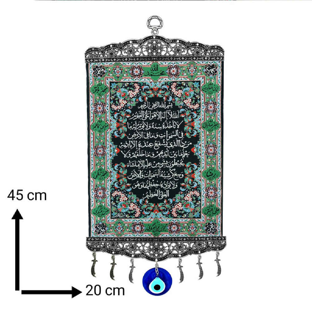 Islamitisch Boze Oog Wandhanger Amulet – Model Ayat Al Kursi