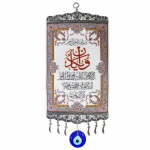 Islamitisch Boze Oog Wandhanger Amulet – Model Wa In Yakad