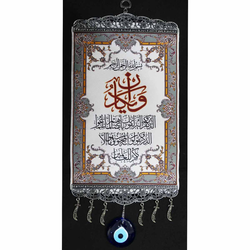 Islamitisch Boze Oog Wandhanger Amulet – Model Wa In Yakad