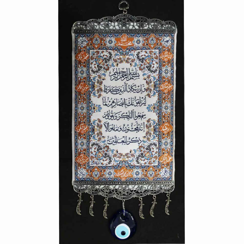 Islamitisch Boze Oog Wandhanger Amulet – Model Van Yakad