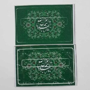 Islamitische Creditcard Sticker – Rasool Allah Ontwerp