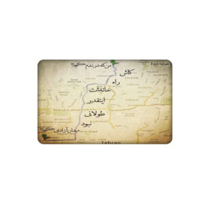 Perzische Creditcard Sticker — Azad Kalligrafie — Cream