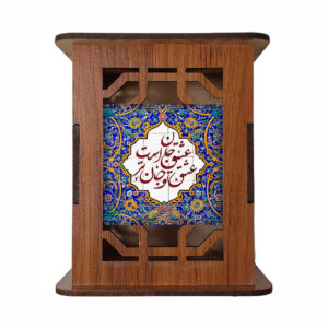 Eshgh Motief – Houten Pennenhouder met Perzisch Artistieke Patronen