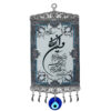 Islamitisch Boze Oog Wandhanger Amulet – Model Wanyakad