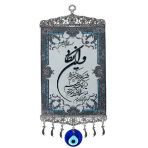 Islamitisch Boze Oog Wandhanger Amulet – Model Wanyakad
