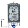 Islamitisch Boze Oog Wandhanger Amulet – Model Wanyakad