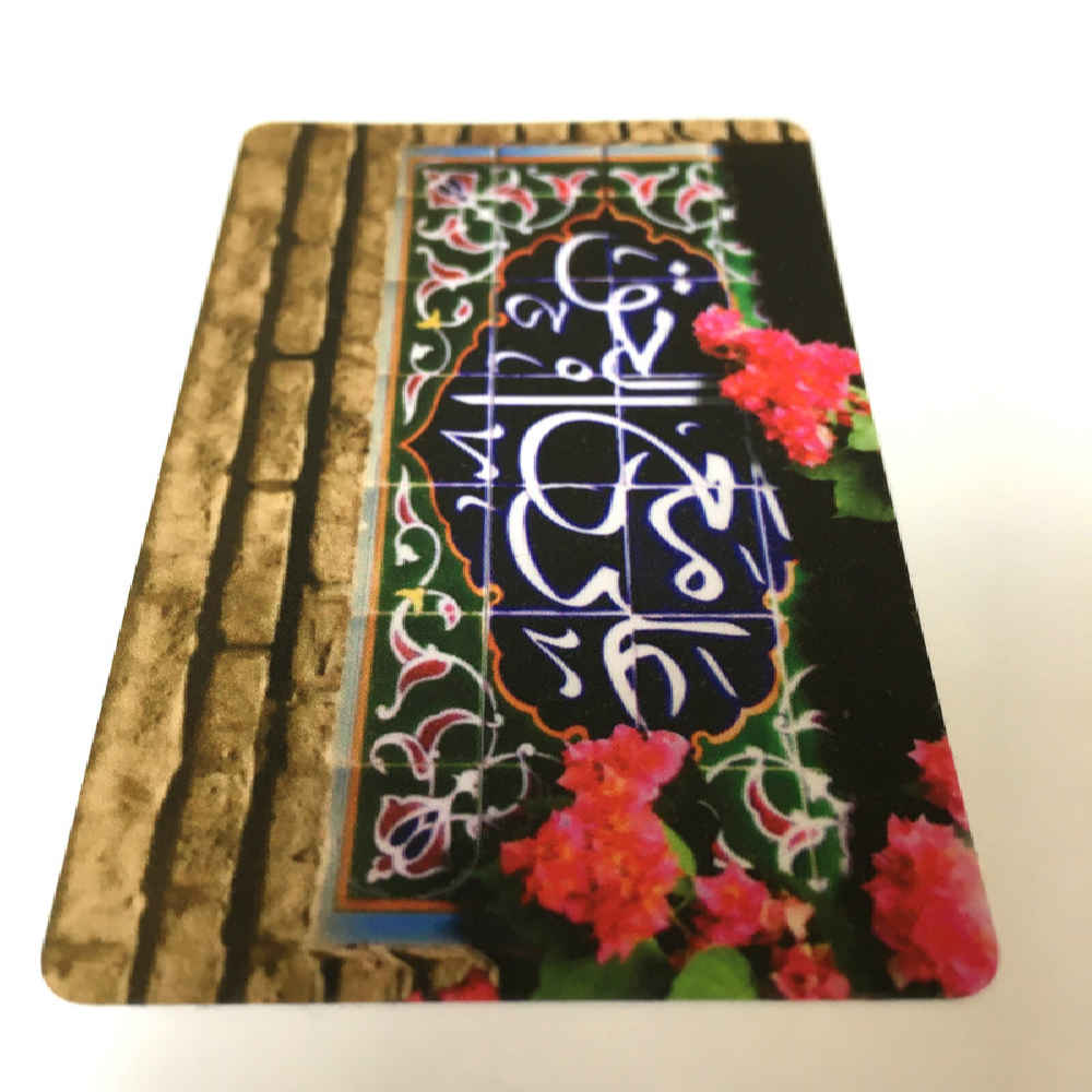 Islamitische Creditcard Sticker – Imam Ali Ontwerp