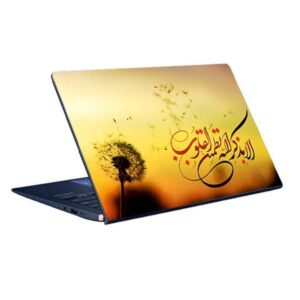 Ala Bizikrillahi Islamitische Laptop Sticker