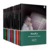 Asare Orchestral Hushhang Kamkar (12 Delen)