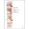 Band Be Band Deel 2 Boek door Siamak Jahangiri