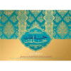Haqiqate Khelqat Az Negahe Quran Documentaire