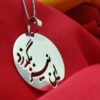 Perzische Zilveren Ketting – Minimalistische Kalligrafie, In Niz Bogzarad