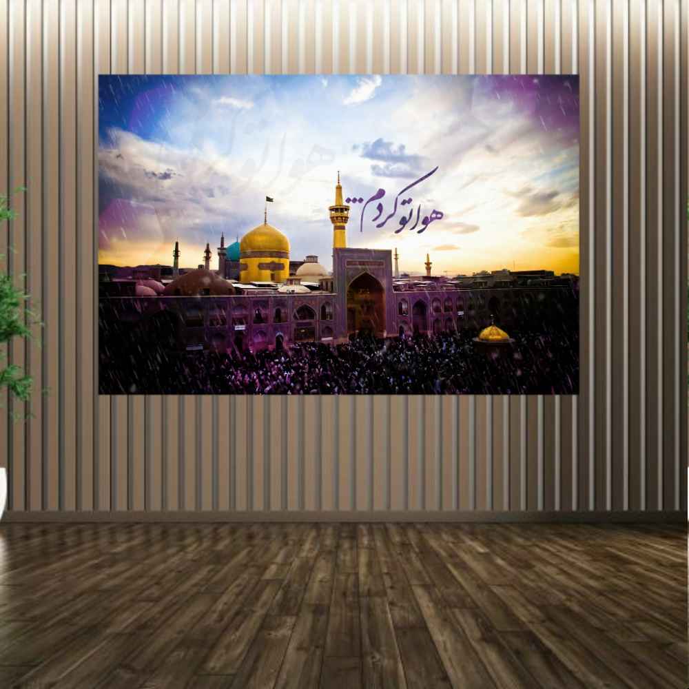 Islamitisch Wandtapijt van Heiligdom Imam Reza