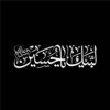 Islamitische Auto Sticker – Labbaik Ya Hussain