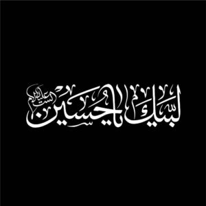 Islamitische Auto Sticker – Labbaik Ya Hussain