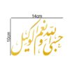 Islamitische Auto Sticker – Hasbi Allah Kalligrafie