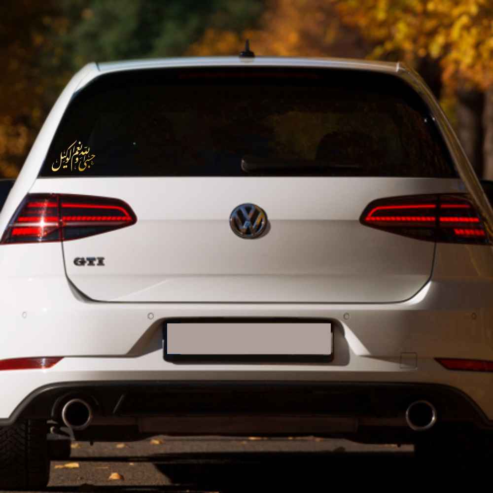 Islamitische Auto Sticker – Hasbi Allah Kalligrafie