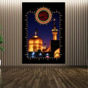 Islamitisch Heiligdom van Imam Musa Al-Ridha Wandtapijt