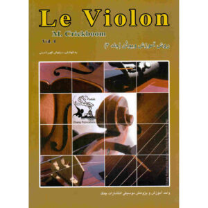 Le Violon Deel 4 – Mathieu Crickboom (Farsi)