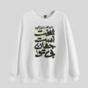 Heren Crew Neck Sweatshirt Model Jahan
