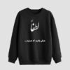 Heren Crew Neck Sweatshirt Model Sina