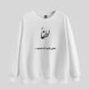 Heren Crew Neck Sweatshirt Model Sina