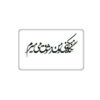 Perzische Creditcard Sticker — Kalligrafie Design — Wit