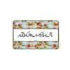 Perzische Creditcard Sticker — Rumi Citaat — Blauw