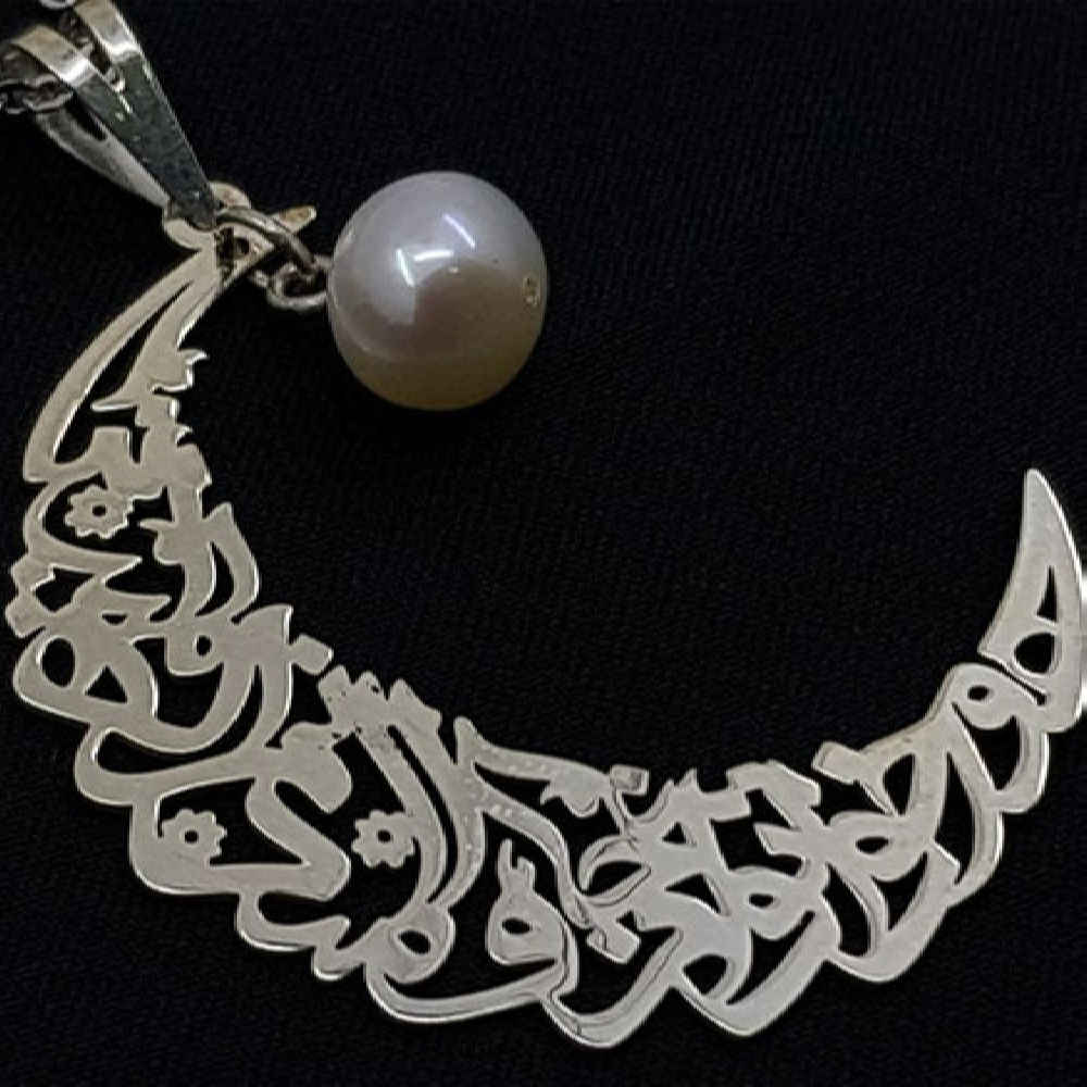 Perzische Zilveren Ketting – Minimalistische Kalligrafie, Maman