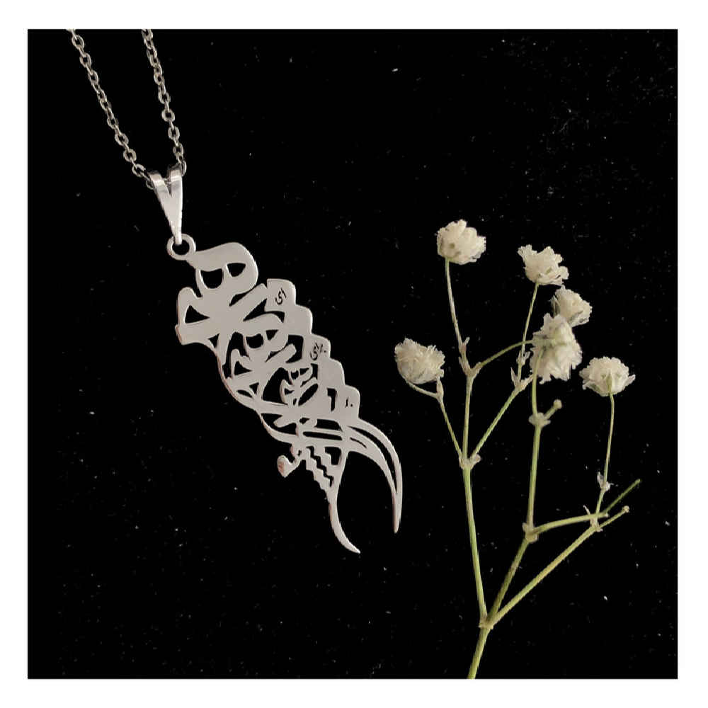 Perzische Zilveren Ketting – Minimalistische Kalligrafie, Hich