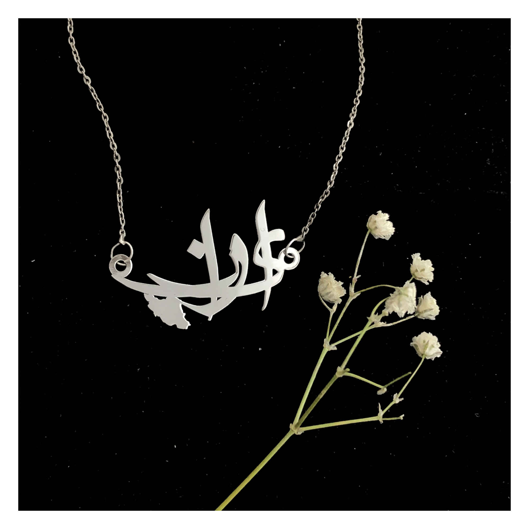 Perzische Zilveren Ketting – Minimalistische Kalligrafie, Iran