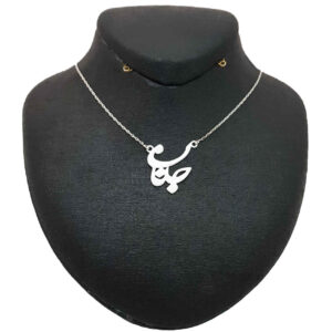 Perzische Zilveren Ketting – Minimalistische Kalligrafie, Janan