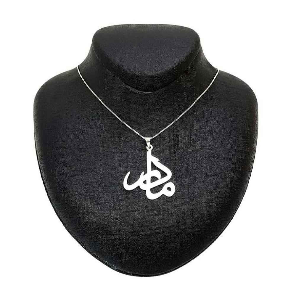 Perzische Zilveren Ketting – Minimalistische Kalligrafie, Mom