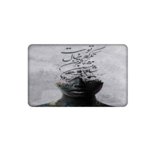 Perzische Creditcard Sticker — Hafez Citaat — Wit