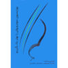 Positie Derde Viool Leren We Beter Boek