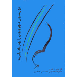 Positie Derde Viool Leren We Beter Boek