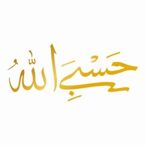 Islamitische Auto Sticker – Hasbi Allah