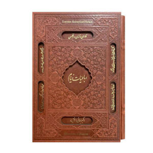 Rubaiyat van Omar Khayyam – Engels & Perzisch – Hardcover