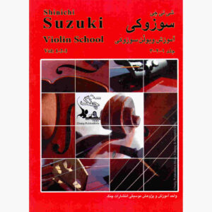 Suzuki Violin School – Perzische Editie door Shinichi Suzuki