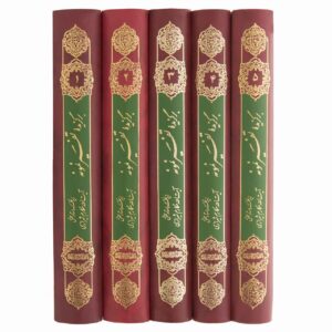 Tafsir Nemooneh – Naser Makarem Shirazi (5-delige set)