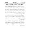 Tafsire Ravan-e Qoran – Sediqeh Sahebkar Khorasani (Diverse Delen)