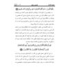 Tafsire Ravan-e Qoran Boek Vol. 3 – Sediqeh Sahebkar Khorasani