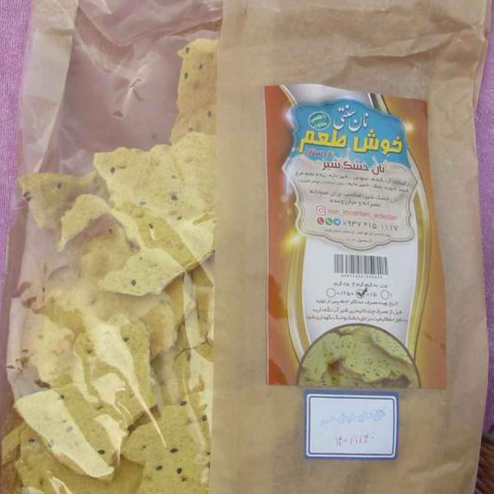 Perzisch Gedroogd Brood – Traditioneel Perzisch Gedroogd Brood met Melk uit de Regio Ardistan