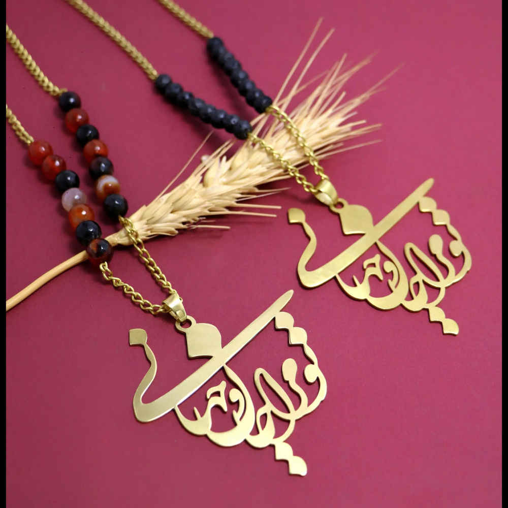 Perzische messing ketting met kalligrafie Jan o Jahan