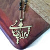 Perzische messing ketting met kalligrafie Jan o Jahan