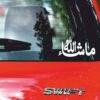 Witte Islamitische Autosticker – Ma Sha Allah